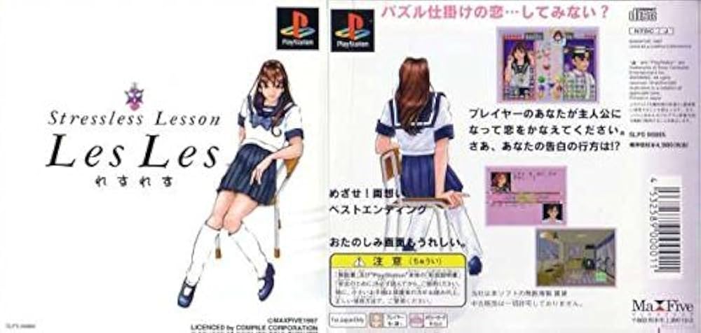 PlayStation - 【PSソフト】れすれす Amazon | ストレスレス レッスン れすれす | ゲームソフト